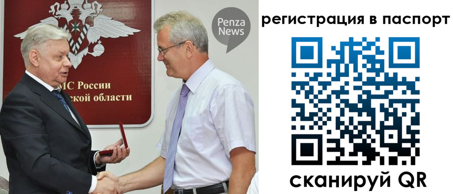 прописка для военкомата в Нерчинске