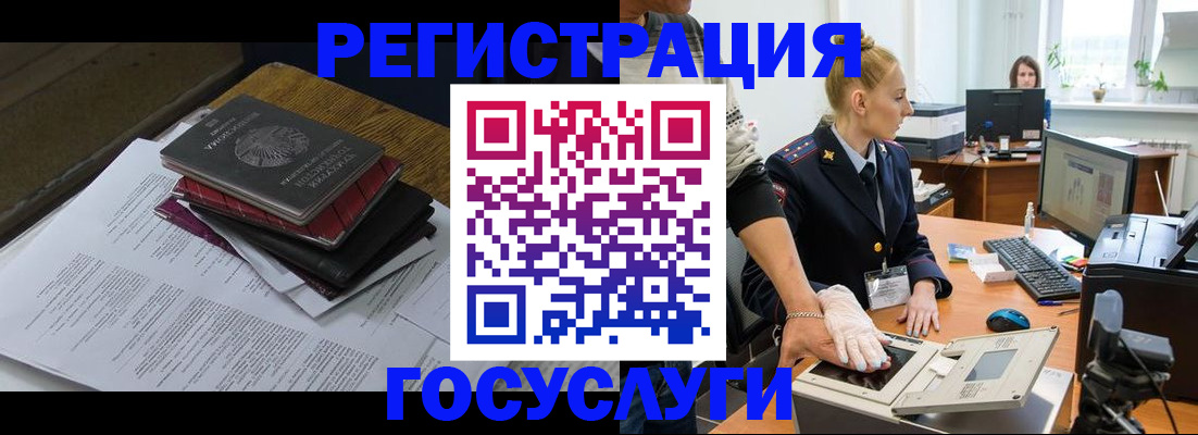 прописка для работы в Нерчинске