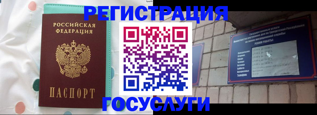 прописка законно в Нерчинске