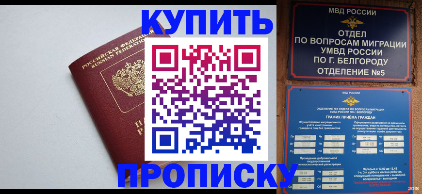 прописка регистрация в Нерчинске