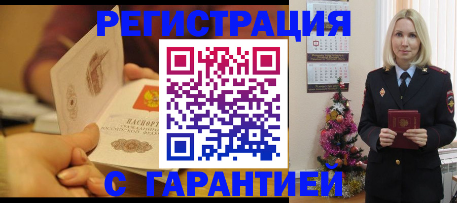 временная регистрация поиск в Нерчинске